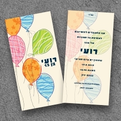 בר מצווה (בגודל 10*20)