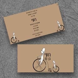 בר מצווה (בגודל 10*20)