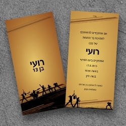 בר מצווה (בגודל 10*20)