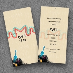 בר מצווה (בגודל 10*20)