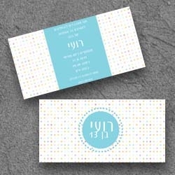 בר מצווה (בגודל 10*20)