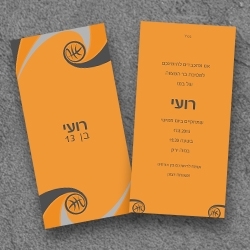 בר מצווה (בגודל 10*20)