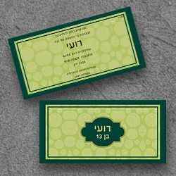 בר מצווה (בגודל 10*20)