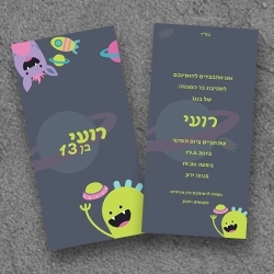 בר מצווה (בגודל 10*20)