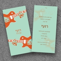 בר מצווה (בגודל 10*20)