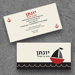 בר מצווה (בגודל 10*20)