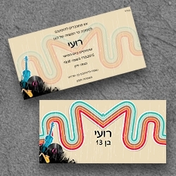 בר מצווה (בגודל 10*20)