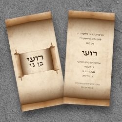 בר מצווה (בגודל 10*20)