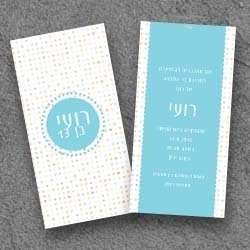 בר מצווה (בגודל 10*20)