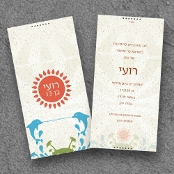 בר מצווה (בגודל 10*20)