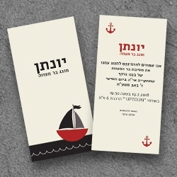 בר מצווה (בגודל 10*20)