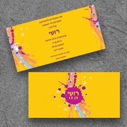 בר מצווה (בגודל 10*20)
