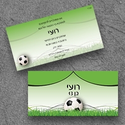 בר מצווה (בגודל 10*20)