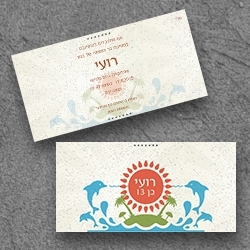 בר מצווה (בגודל 10*20)