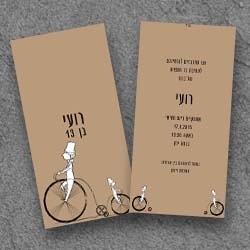 בר מצווה (בגודל 10*20)