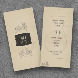 בר מצווה (בגודל 10*20)