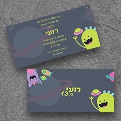 בר מצווה (בגודל 10*20)