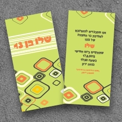 בר מצווה (בגודל 10*20)