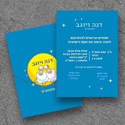 גלויה 12.5-17.5 ס"מ