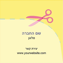 מקצועות