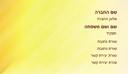 רקעים 