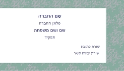 רקעים 
