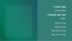 רקעים 