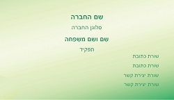 רקעים 