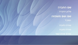 רקעים 