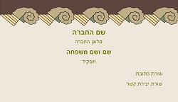 רקעים 