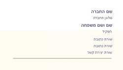 רקעים 