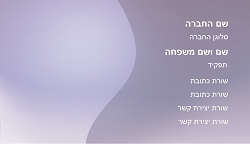 רקעים 