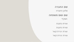 רקעים 