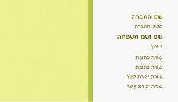 רקעים 