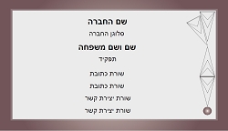 רקעים 