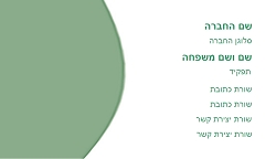 רקעים 