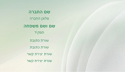 רקעים 
