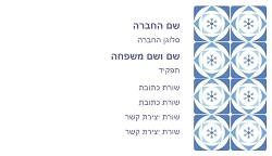 רקעים 