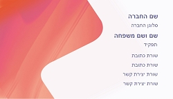 רקעים 