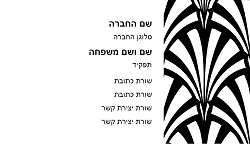 רקעים 