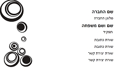 רקעים 