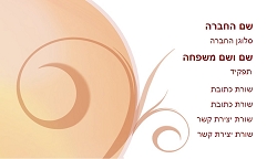 רקעים 