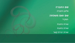 רקעים 
