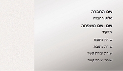 רקעים 