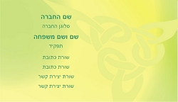 רקעים 