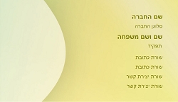 רקעים 