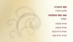 רקעים 