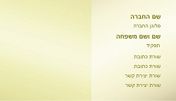 רקעים 