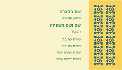 רקעים 