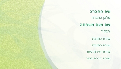 רקעים 